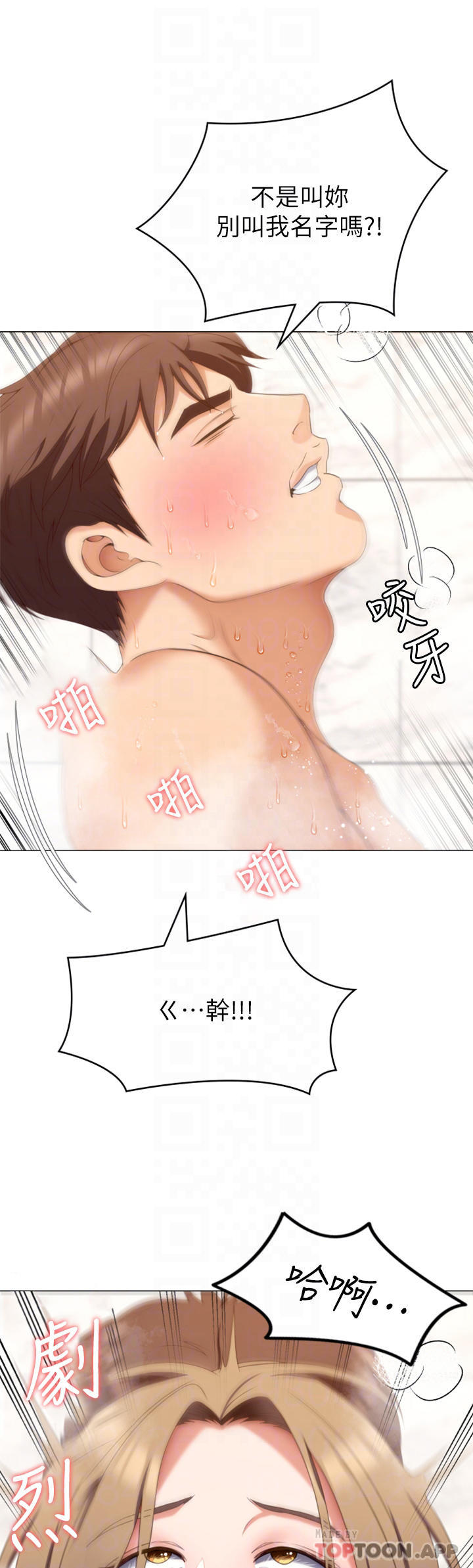 韩国漫画今晚就决定吃你了韩漫_今晚就决定吃你了-第72话-穿透墙壁的淫叫声在线免费阅读-韩国漫画-第16张图片