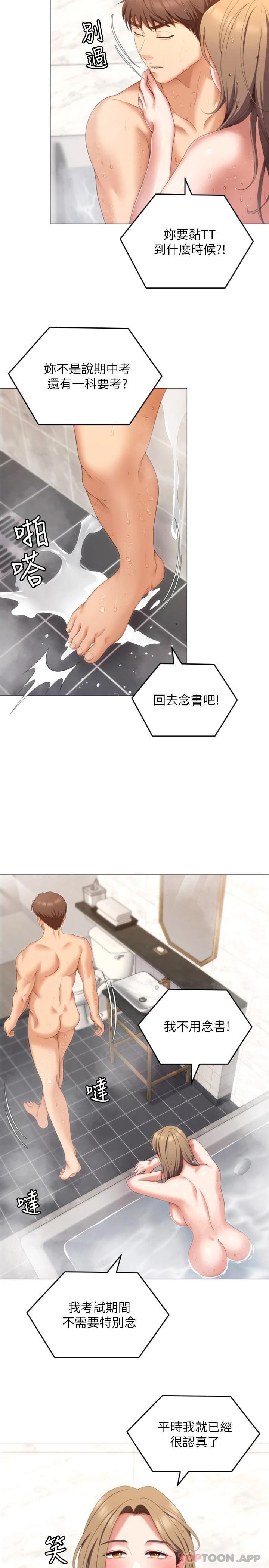 韩国漫画今晚就决定吃你了韩漫_今晚就决定吃你了-第72话-穿透墙壁的淫叫声在线免费阅读-韩国漫画-第20张图片