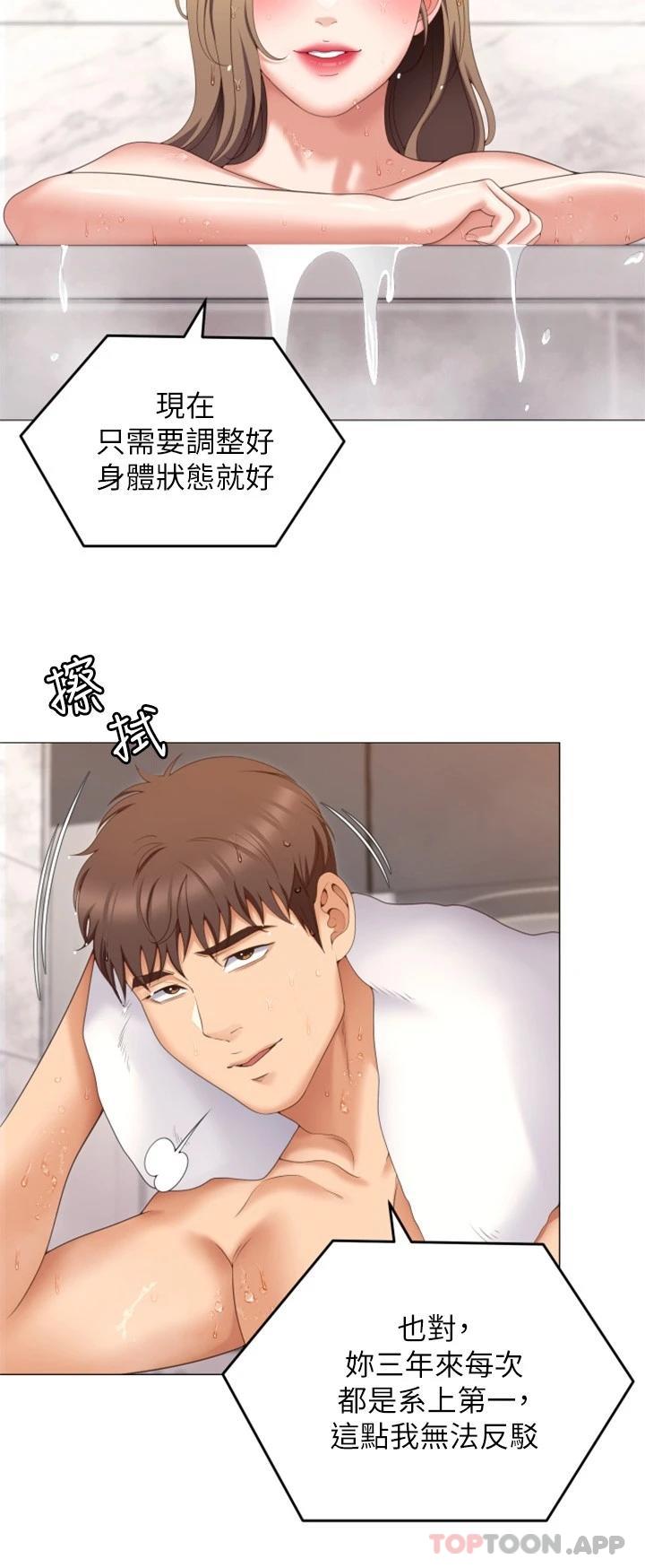 韩国漫画今晚就决定吃你了韩漫_今晚就决定吃你了-第72话-穿透墙壁的淫叫声在线免费阅读-韩国漫画-第21张图片