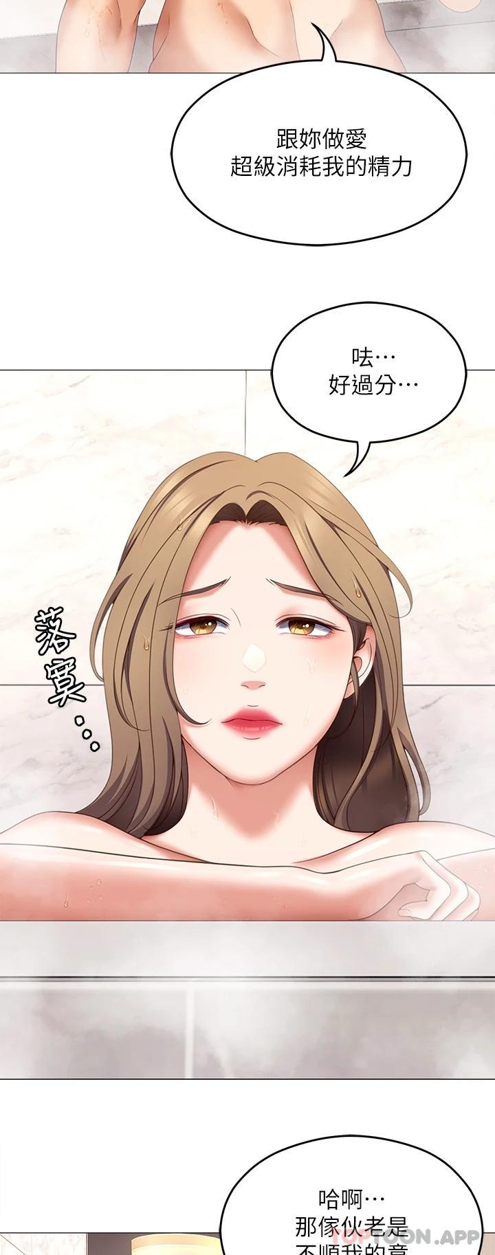 韩国漫画今晚就决定吃你了韩漫_今晚就决定吃你了-第72话-穿透墙壁的淫叫声在线免费阅读-韩国漫画-第23张图片