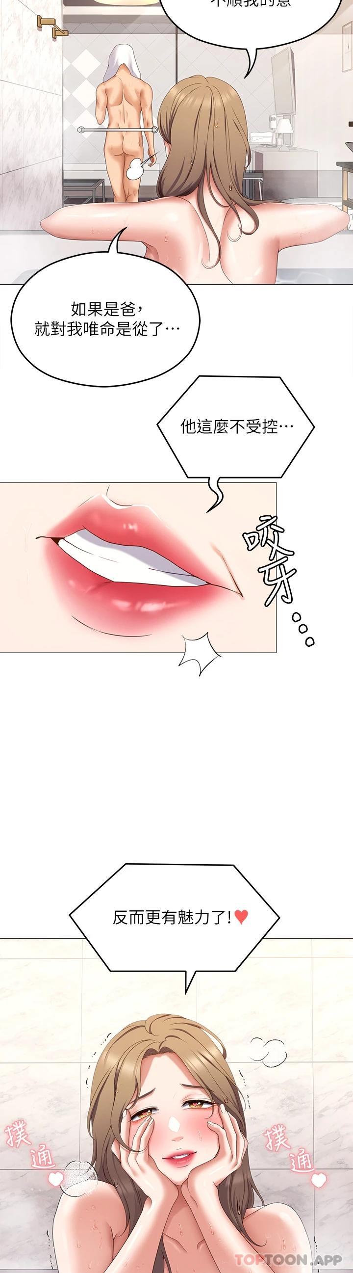 韩国漫画今晚就决定吃你了韩漫_今晚就决定吃你了-第72话-穿透墙壁的淫叫声在线免费阅读-韩国漫画-第24张图片