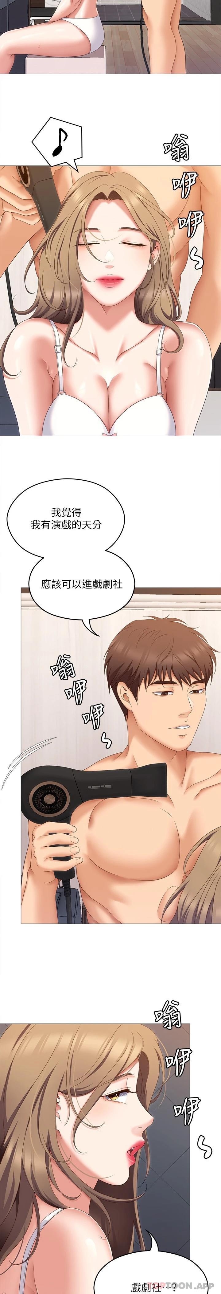 韩国漫画今晚就决定吃你了韩漫_今晚就决定吃你了-第72话-穿透墙壁的淫叫声在线免费阅读-韩国漫画-第26张图片