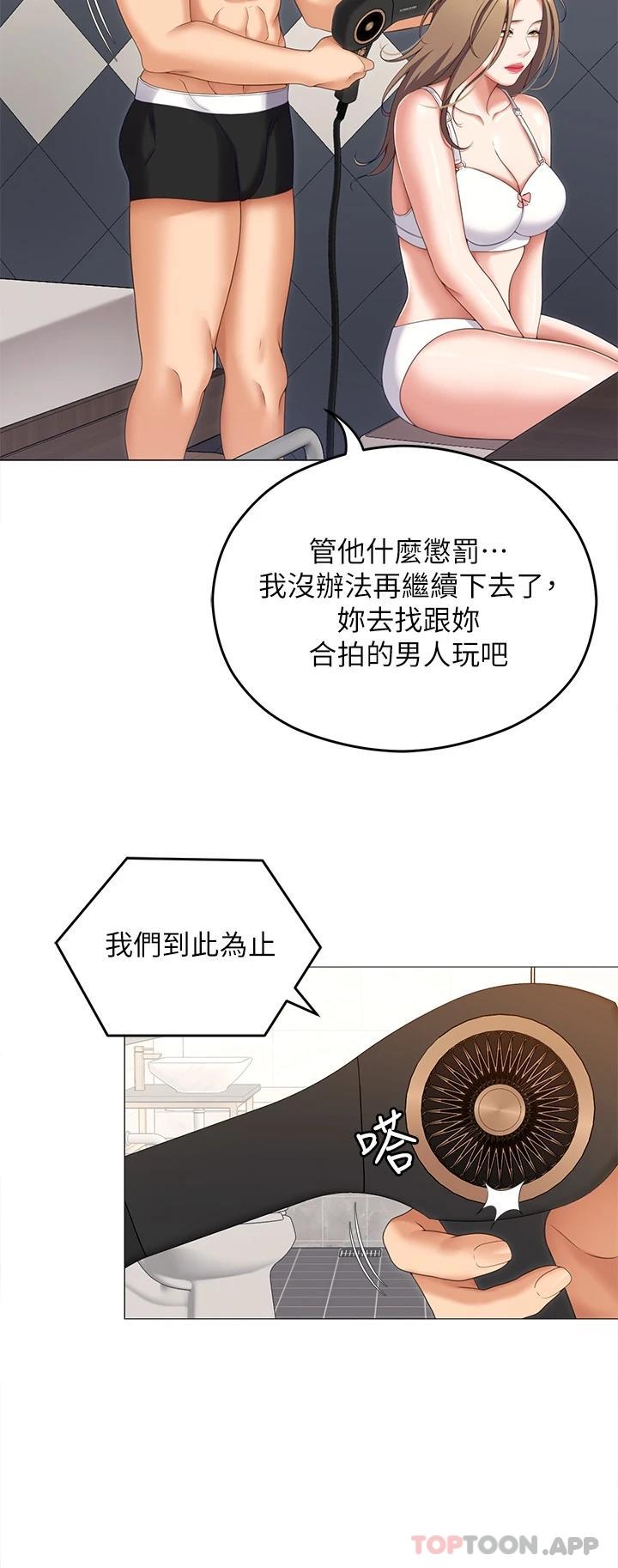 韩国漫画今晚就决定吃你了韩漫_今晚就决定吃你了-第72话-穿透墙壁的淫叫声在线免费阅读-韩国漫画-第29张图片