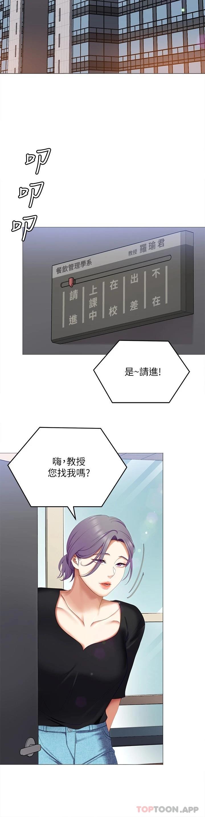 韩国漫画今晚就决定吃你了韩漫_今晚就决定吃你了-第72话-穿透墙壁的淫叫声在线免费阅读-韩国漫画-第33张图片