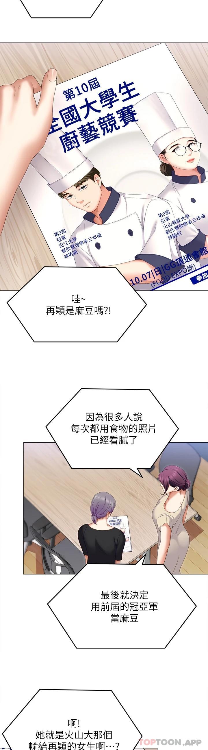 韩国漫画今晚就决定吃你了韩漫_今晚就决定吃你了-第72话-穿透墙壁的淫叫声在线免费阅读-韩国漫画-第36张图片