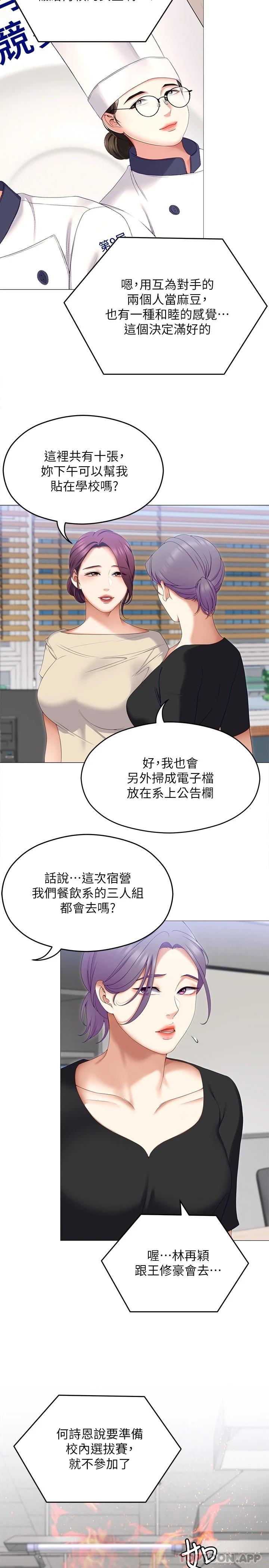 韩国漫画今晚就决定吃你了韩漫_今晚就决定吃你了-第72话-穿透墙壁的淫叫声在线免费阅读-韩国漫画-第37张图片