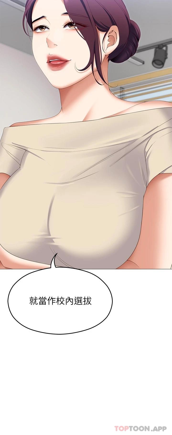 韩国漫画今晚就决定吃你了韩漫_今晚就决定吃你了-第72话-穿透墙壁的淫叫声在线免费阅读-韩国漫画-第39张图片