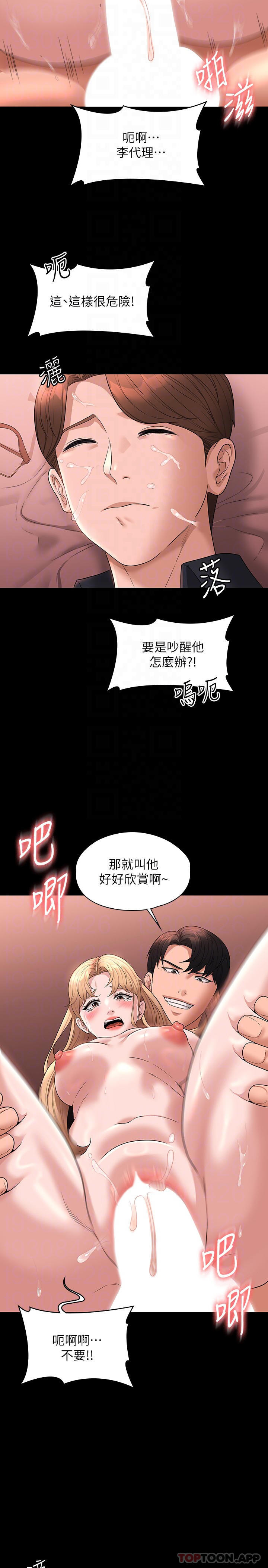 韩国漫画超级公务员韩漫_超级公务员-第62话-海莉的高潮喷射在线免费阅读-韩国漫画-第13张图片