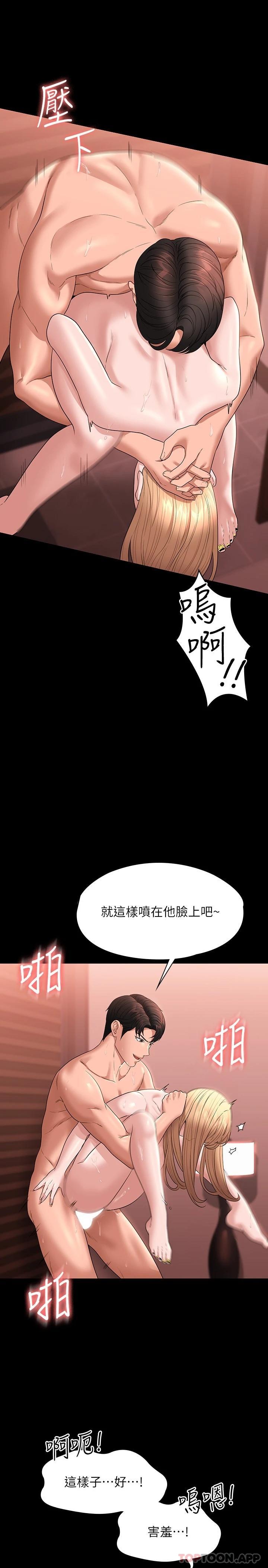 韩国漫画超级公务员韩漫_超级公务员-第62话-海莉的高潮喷射在线免费阅读-韩国漫画-第21张图片