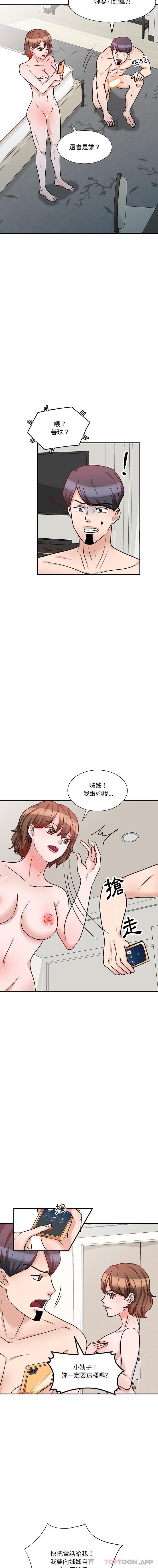 韩国漫画不良大嫂韩漫_不良大嫂-第17话在线免费阅读-韩国漫画-第7张图片