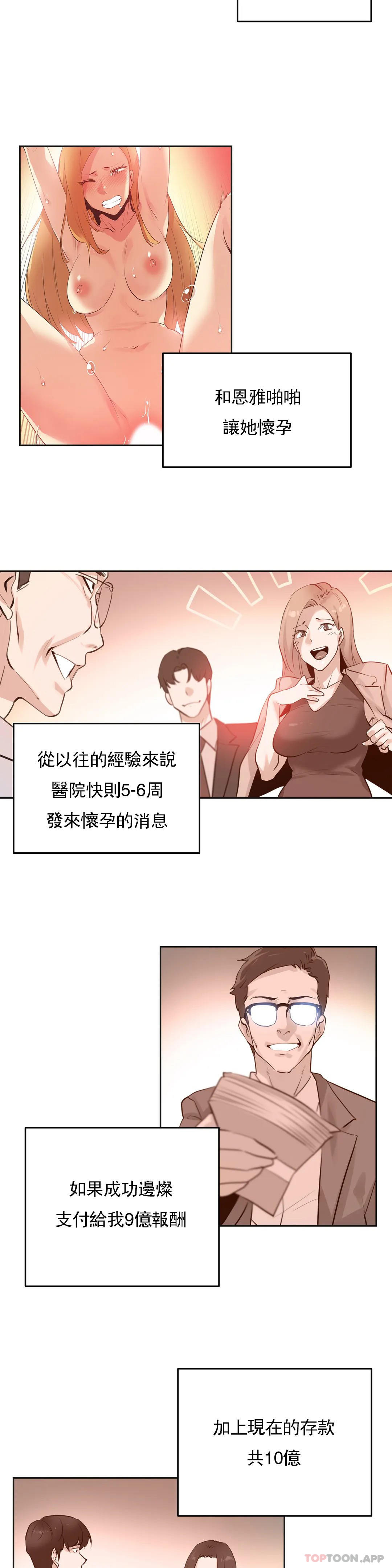 韩国漫画代理部韩漫_代理部-第68话在线免费阅读-韩国漫画-第6张图片