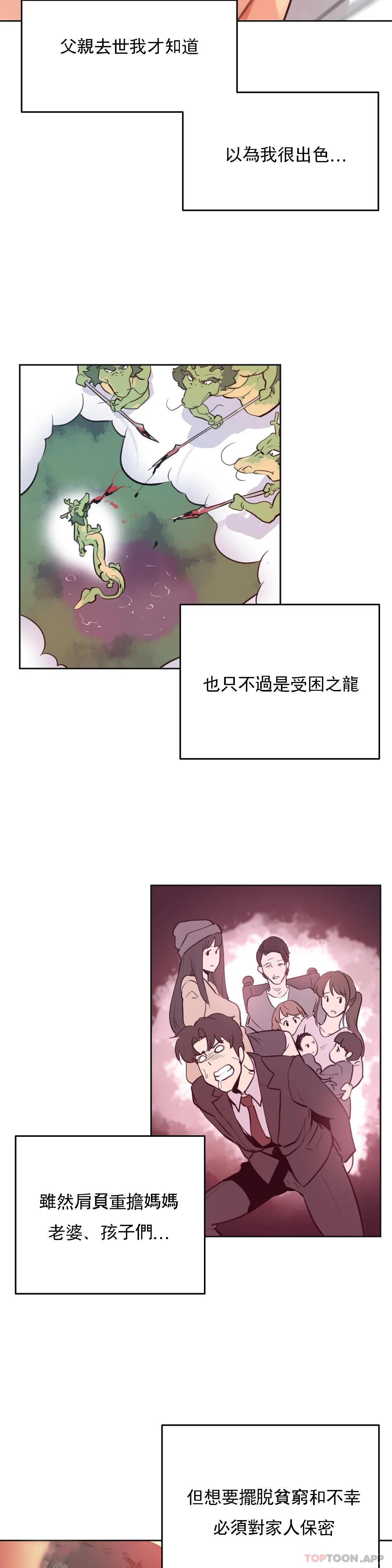 韩国漫画代理部韩漫_代理部-第68话在线免费阅读-韩国漫画-第8张图片