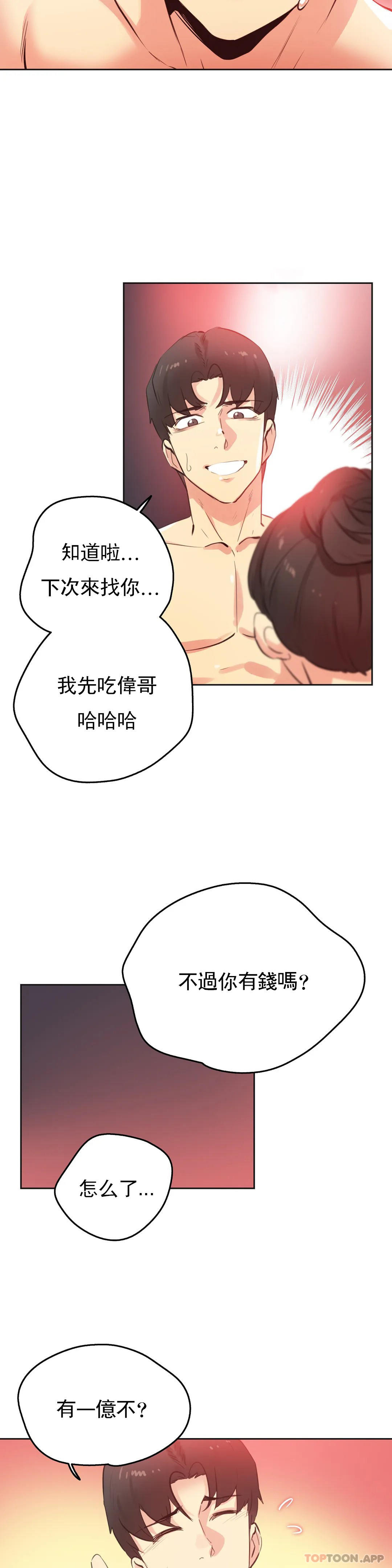 韩国漫画代理部韩漫_代理部-第68话在线免费阅读-韩国漫画-第13张图片