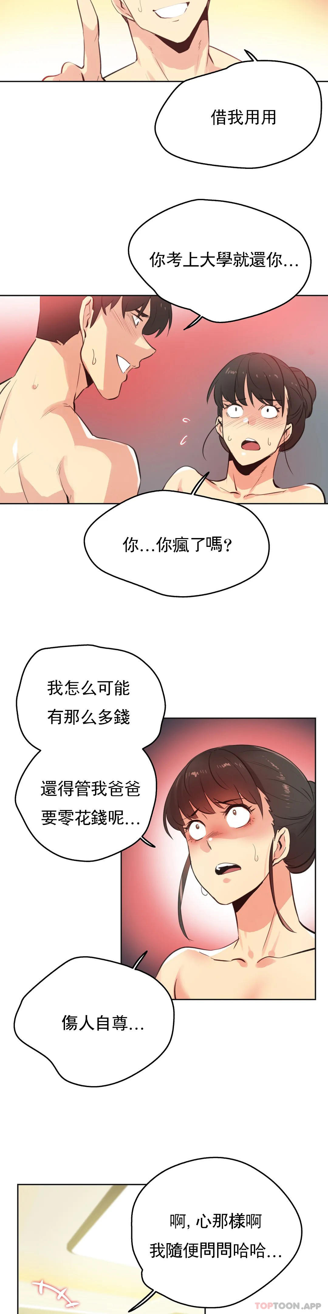 韩国漫画代理部韩漫_代理部-第68话在线免费阅读-韩国漫画-第14张图片