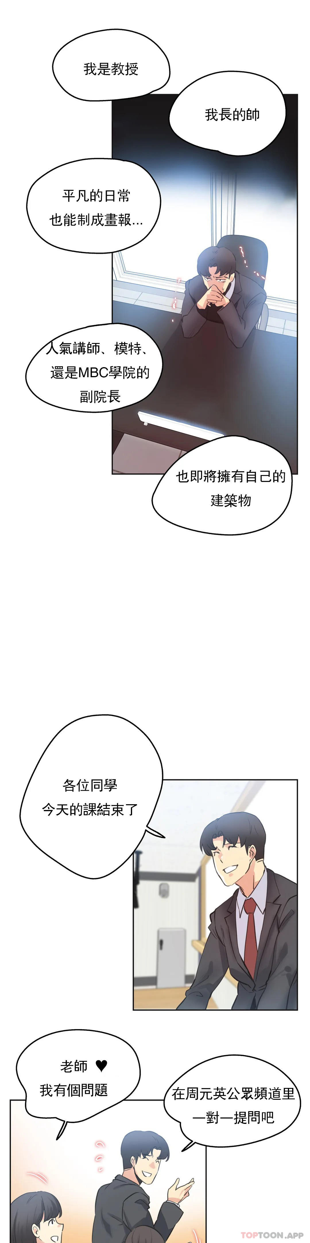 韩国漫画代理部韩漫_代理部-第69话在线免费阅读-韩国漫画-第5张图片