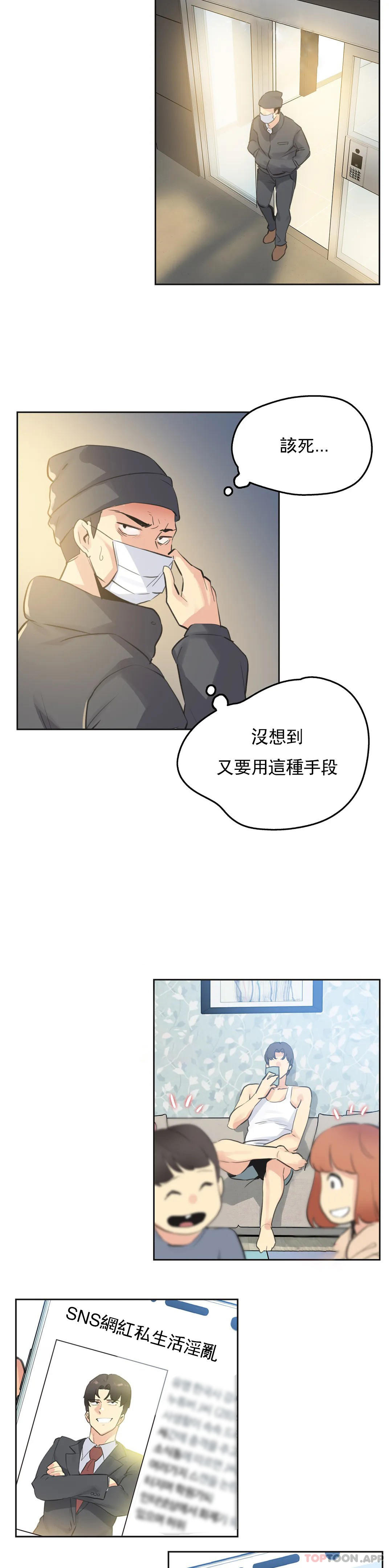 韩国漫画代理部韩漫_代理部-第69话在线免费阅读-韩国漫画-第8张图片