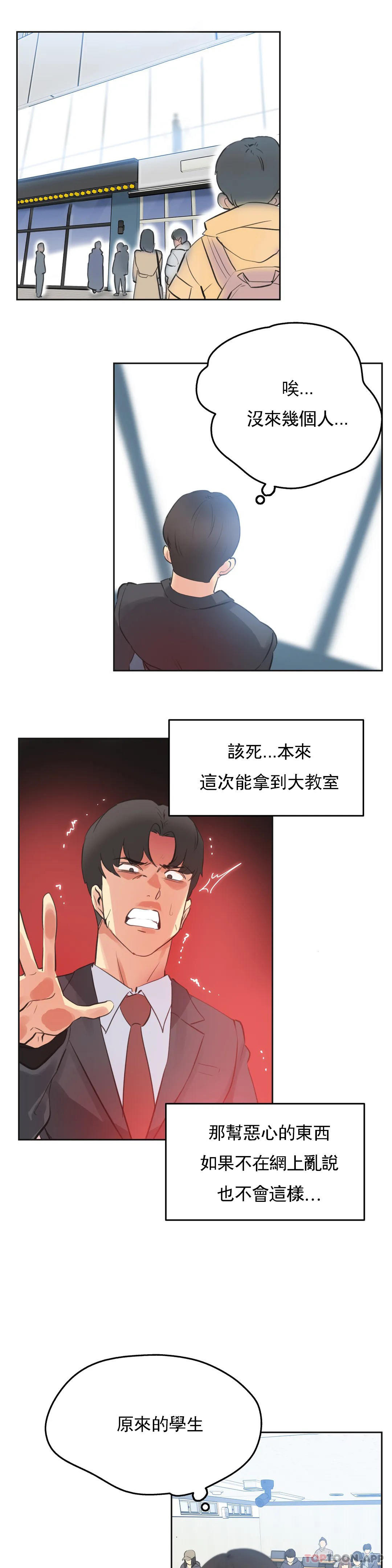 韩国漫画代理部韩漫_代理部-第69话在线免费阅读-韩国漫画-第12张图片