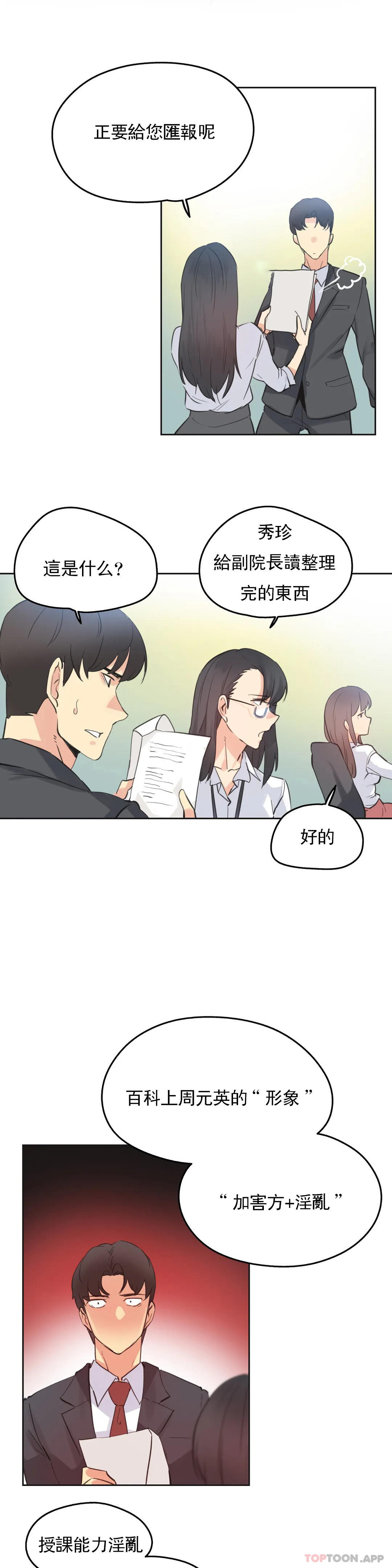 韩国漫画代理部韩漫_代理部-第69话在线免费阅读-韩国漫画-第18张图片