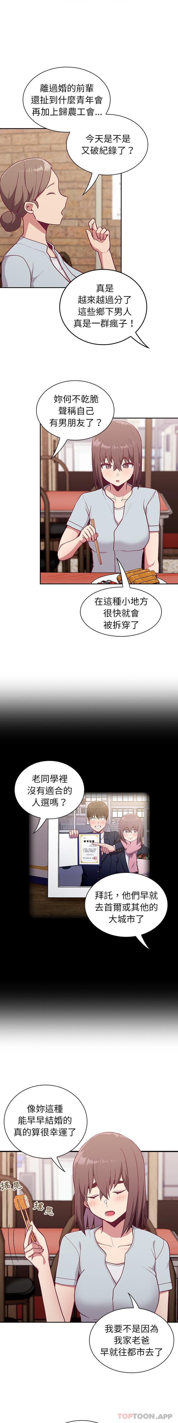 韩国漫画陌生的未婚妻韩漫_陌生的未婚妻-第13话在线免费阅读-韩国漫画-第7张图片