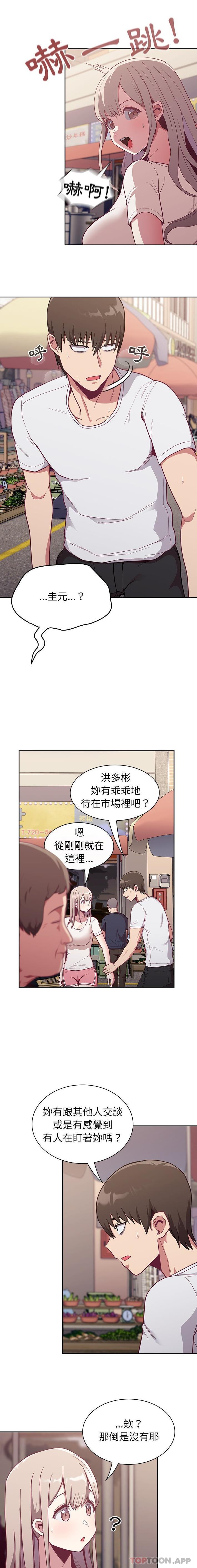 韩国漫画陌生的未婚妻韩漫_陌生的未婚妻-第13话在线免费阅读-韩国漫画-第12张图片