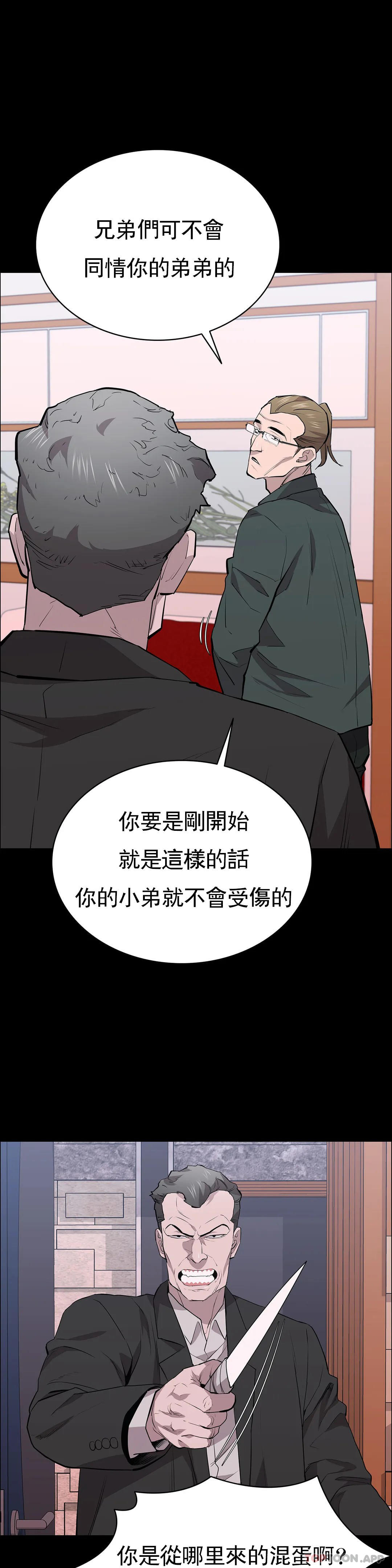 韩国漫画清纯可怜韩漫_清纯可怜-第26话-我要好好享用了在线免费阅读-韩国漫画-第17张图片