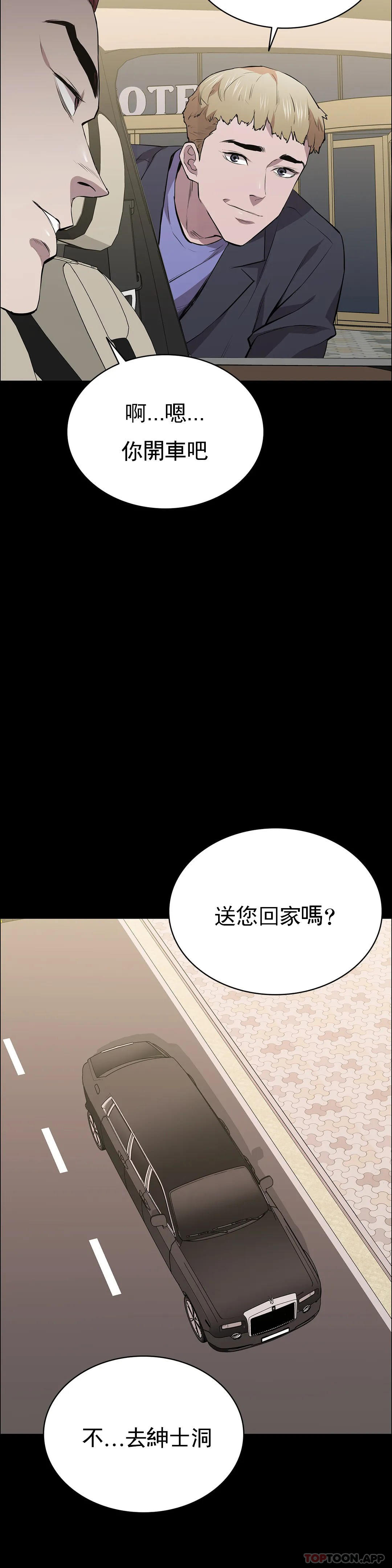 韩国漫画清纯可怜韩漫_清纯可怜-第26话-我要好好享用了在线免费阅读-韩国漫画-第29张图片