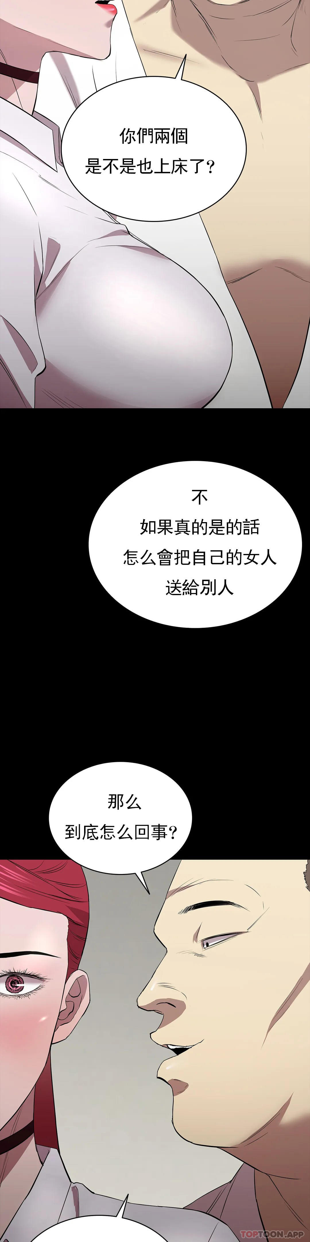 韩国漫画清纯可怜韩漫_清纯可怜-第26话-我要好好享用了在线免费阅读-韩国漫画-第39张图片