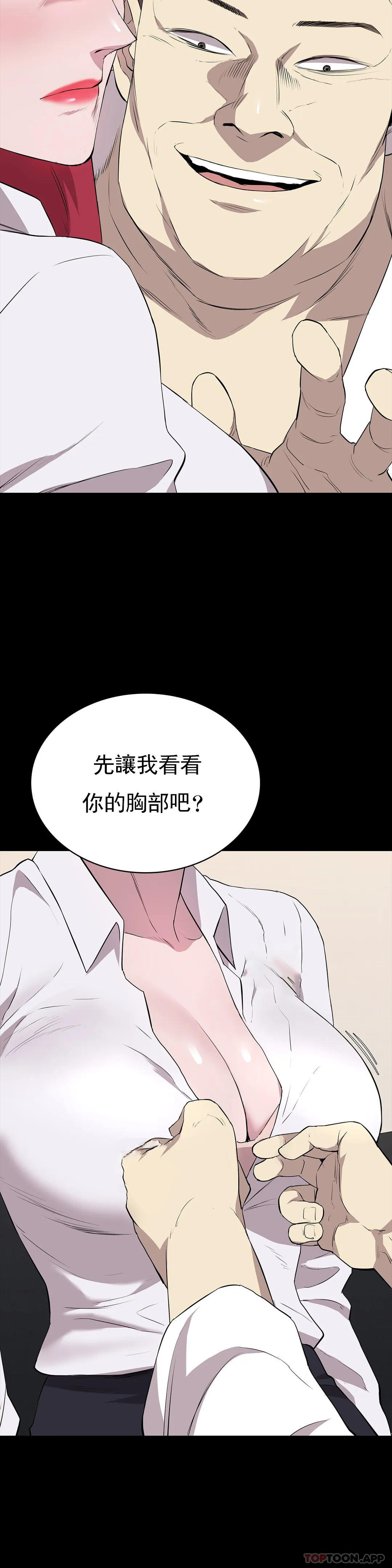 韩国漫画清纯可怜韩漫_清纯可怜-第26话-我要好好享用了在线免费阅读-韩国漫画-第43张图片