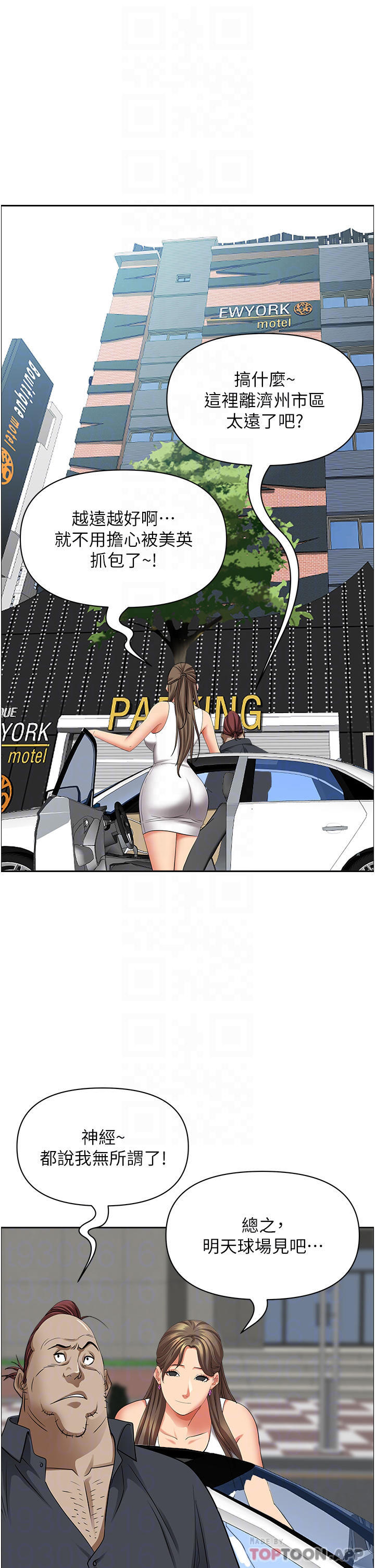 韩国漫画霸佔人妻韩漫_霸佔人妻-第72话-比基尼包不住的好身材在线免费阅读-韩国漫画-第15张图片