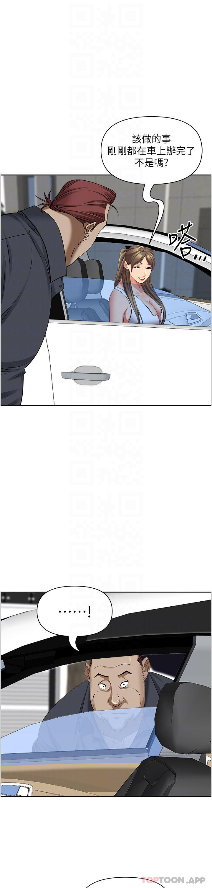 韩国漫画霸佔人妻韩漫_霸佔人妻-第72话-比基尼包不住的好身材在线免费阅读-韩国漫画-第17张图片