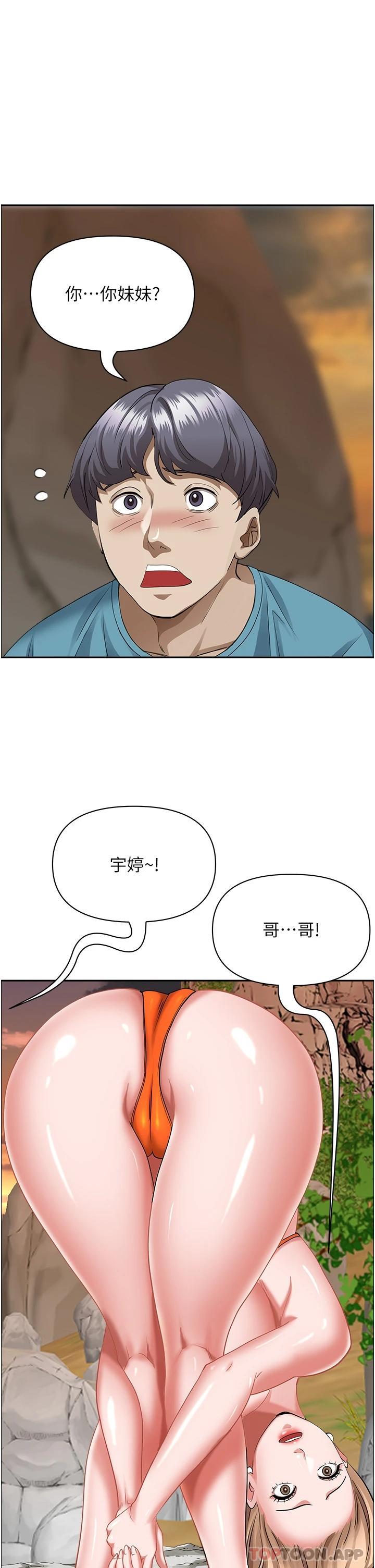 韩国漫画霸佔人妻韩漫_霸佔人妻-第72话-比基尼包不住的好身材在线免费阅读-韩国漫画-第31张图片