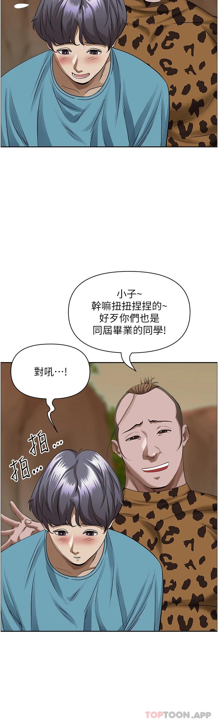 韩国漫画霸佔人妻韩漫_霸佔人妻-第72话-比基尼包不住的好身材在线免费阅读-韩国漫画-第34张图片