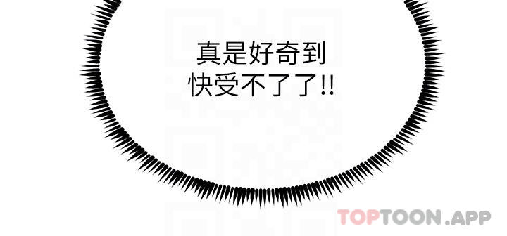 韩国漫画触电大师韩漫_触电大师-第37话-听话母狗的喷水秀在线免费阅读-韩国漫画-第10张图片