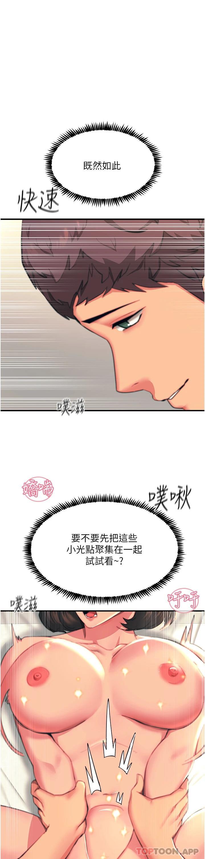 韩国漫画触电大师韩漫_触电大师-第37话-听话母狗的喷水秀在线免费阅读-韩国漫画-第11张图片
