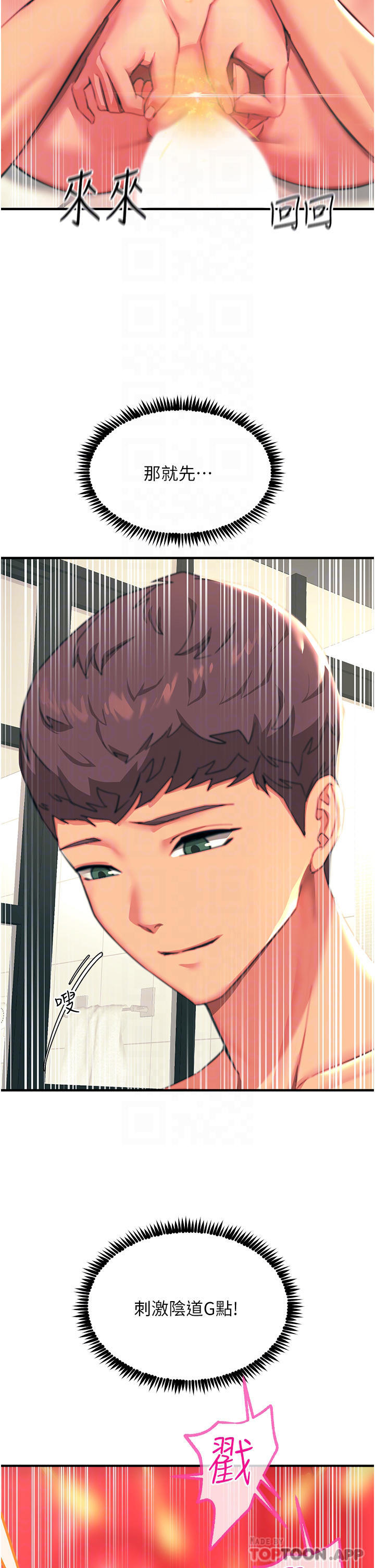 韩国漫画触电大师韩漫_触电大师-第37话-听话母狗的喷水秀在线免费阅读-韩国漫画-第12张图片