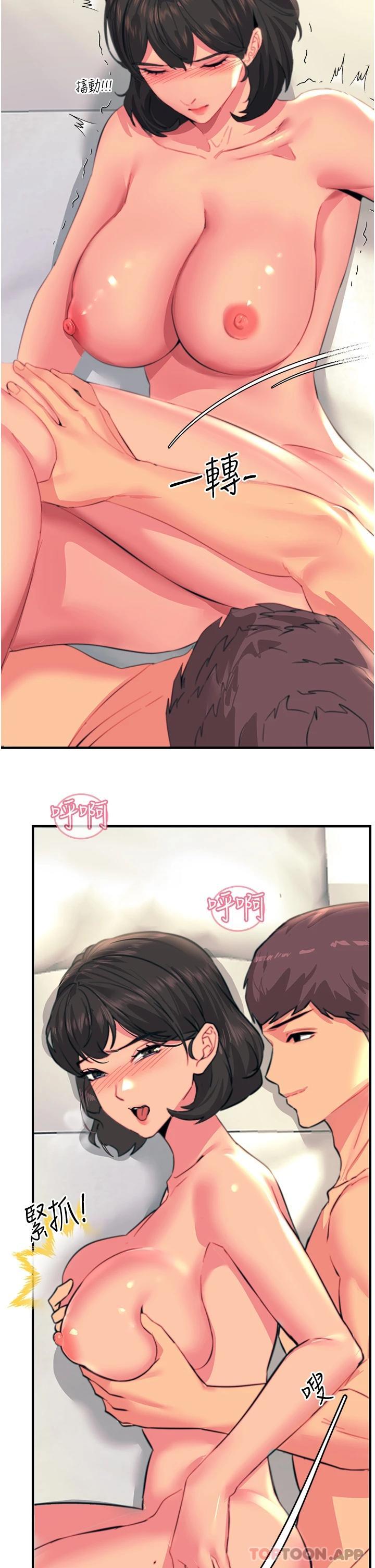 韩国漫画触电大师韩漫_触电大师-第37话-听话母狗的喷水秀在线免费阅读-韩国漫画-第15张图片