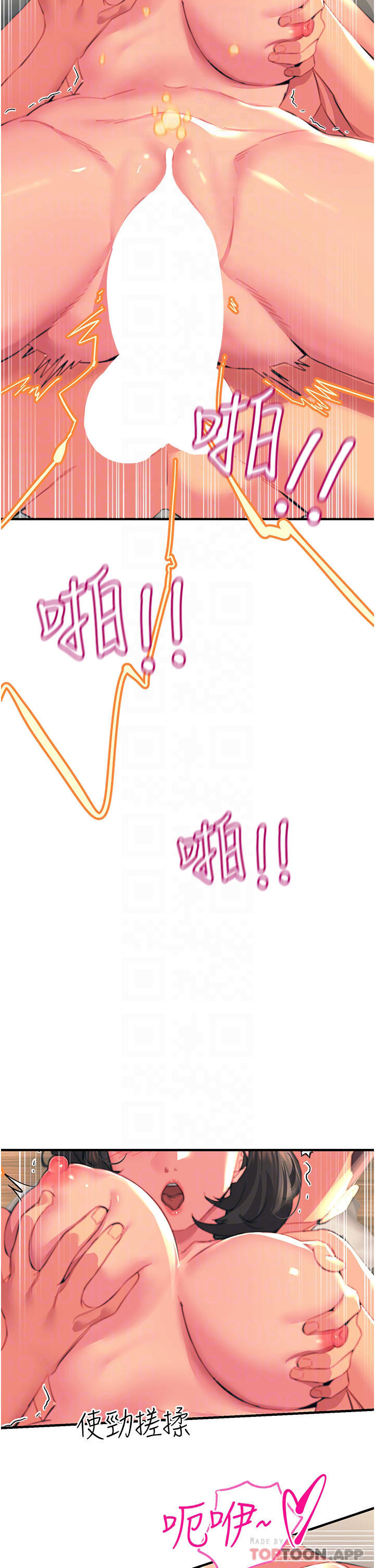 韩国漫画触电大师韩漫_触电大师-第37话-听话母狗的喷水秀在线免费阅读-韩国漫画-第18张图片