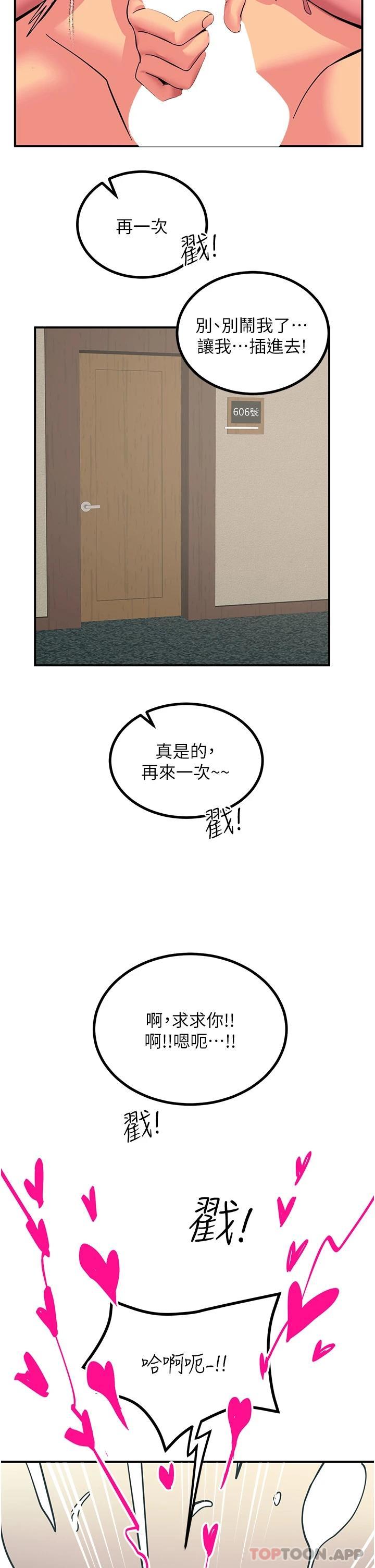 韩国漫画触电大师韩漫_触电大师-第37话-听话母狗的喷水秀在线免费阅读-韩国漫画-第30张图片