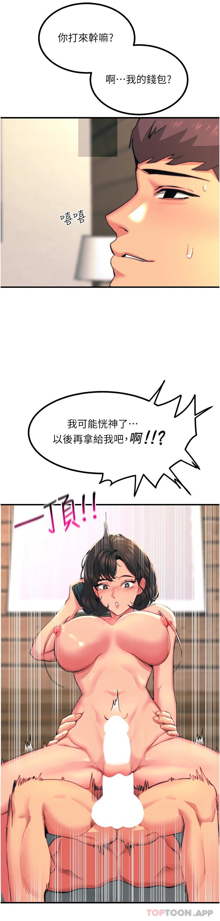 韩国漫画触电大师韩漫_触电大师-第37话-听话母狗的喷水秀在线免费阅读-韩国漫画-第40张图片