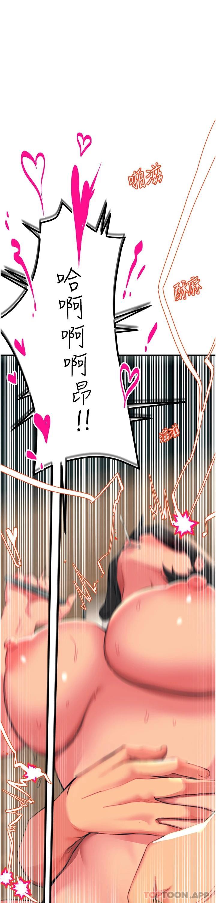 韩国漫画触电大师韩漫_触电大师-第37话-听话母狗的喷水秀在线免费阅读-韩国漫画-第46张图片