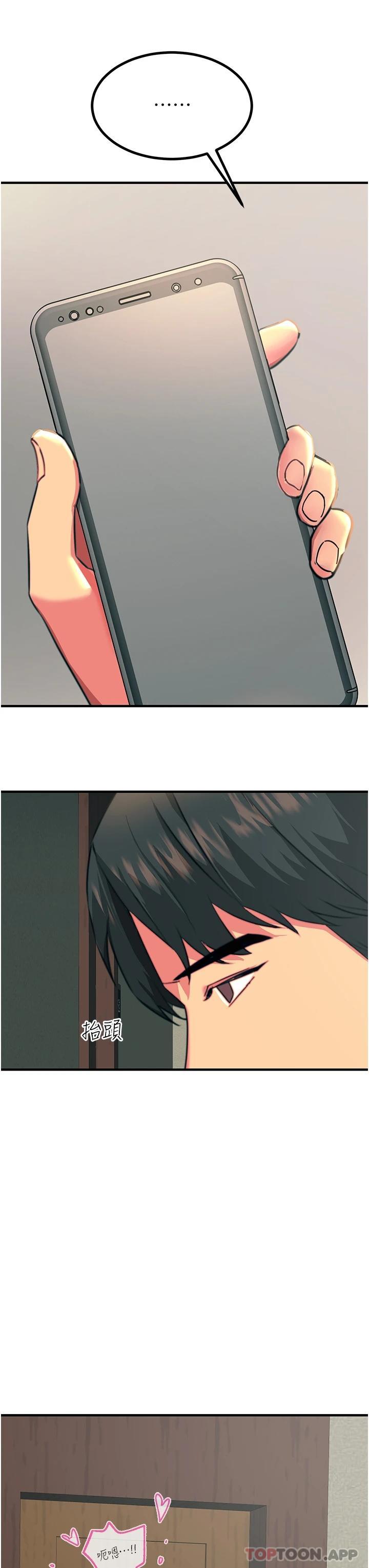 韩国漫画触电大师韩漫_触电大师-第37话-听话母狗的喷水秀在线免费阅读-韩国漫画-第48张图片