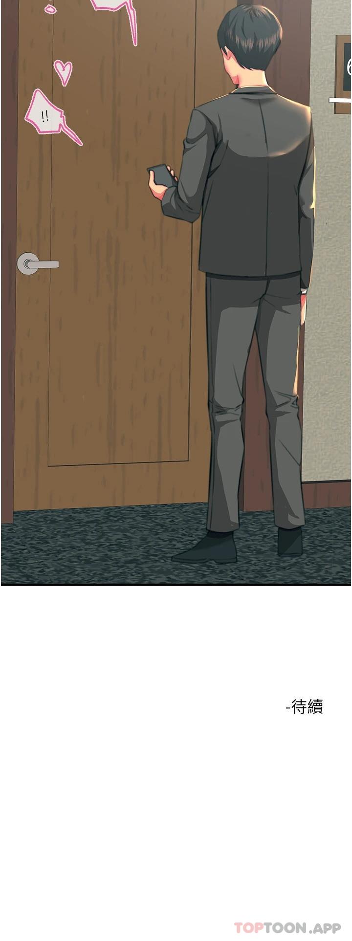 韩国漫画触电大师韩漫_触电大师-第37话-听话母狗的喷水秀在线免费阅读-韩国漫画-第49张图片