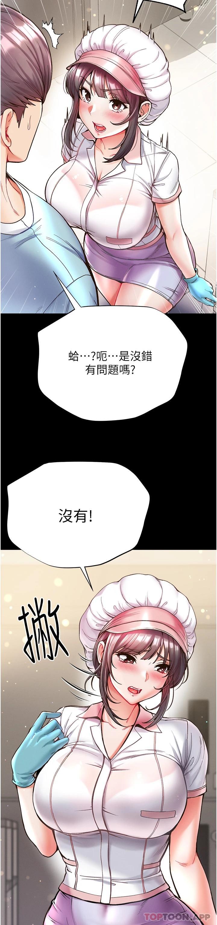 韩国漫画第一大弟子韩漫_第一大弟子-第21话-师父的秘书宝贝在线免费阅读-韩国漫画-第12张图片