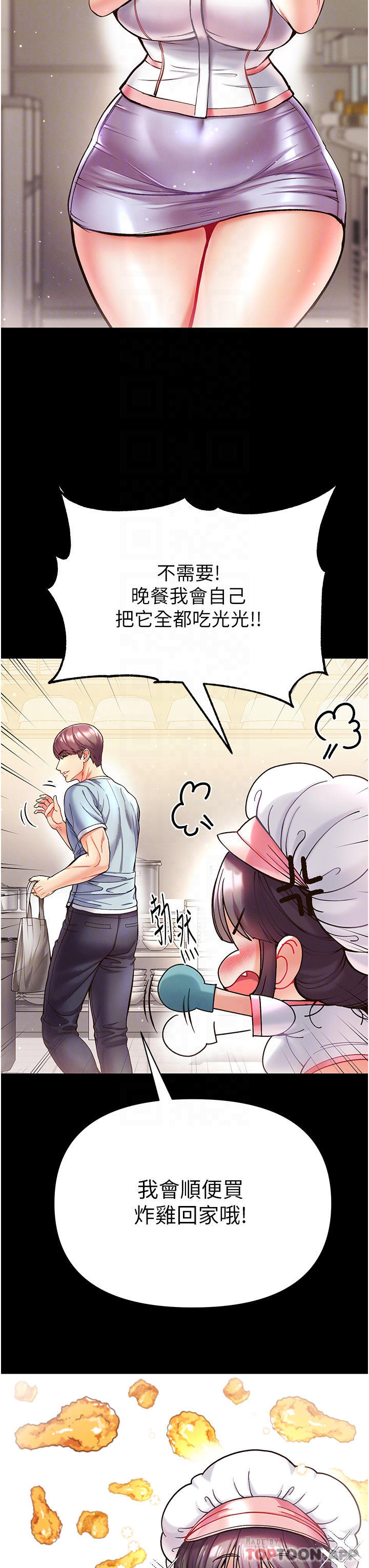 韩国漫画第一大弟子韩漫_第一大弟子-第21话-师父的秘书宝贝在线免费阅读-韩国漫画-第17张图片