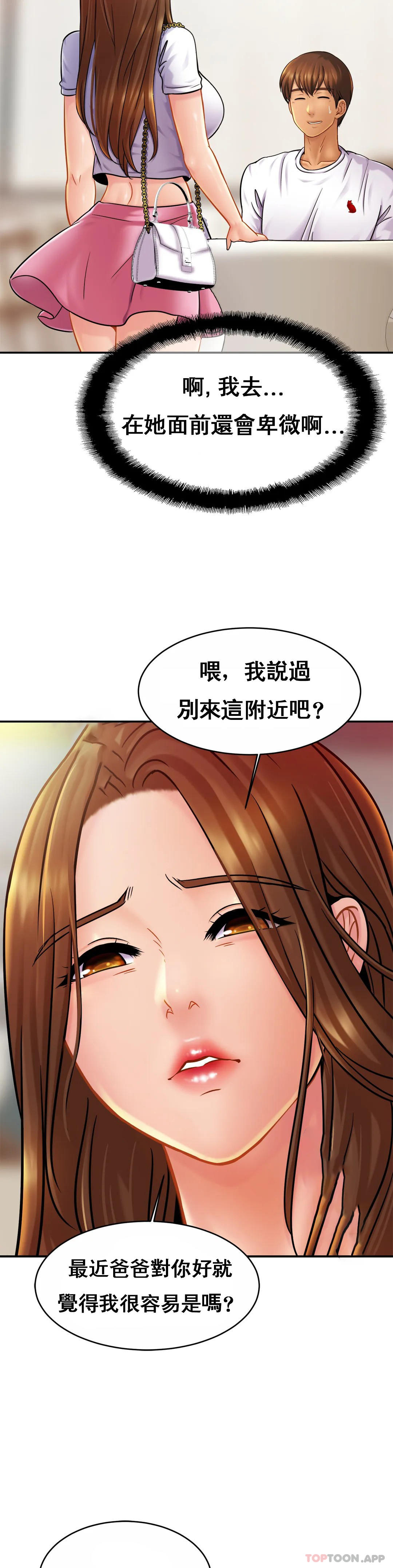 韩国漫画亲密的家庭韩漫_亲密的家庭-第20话-像你妈一样在线免费阅读-韩国漫画-第22张图片