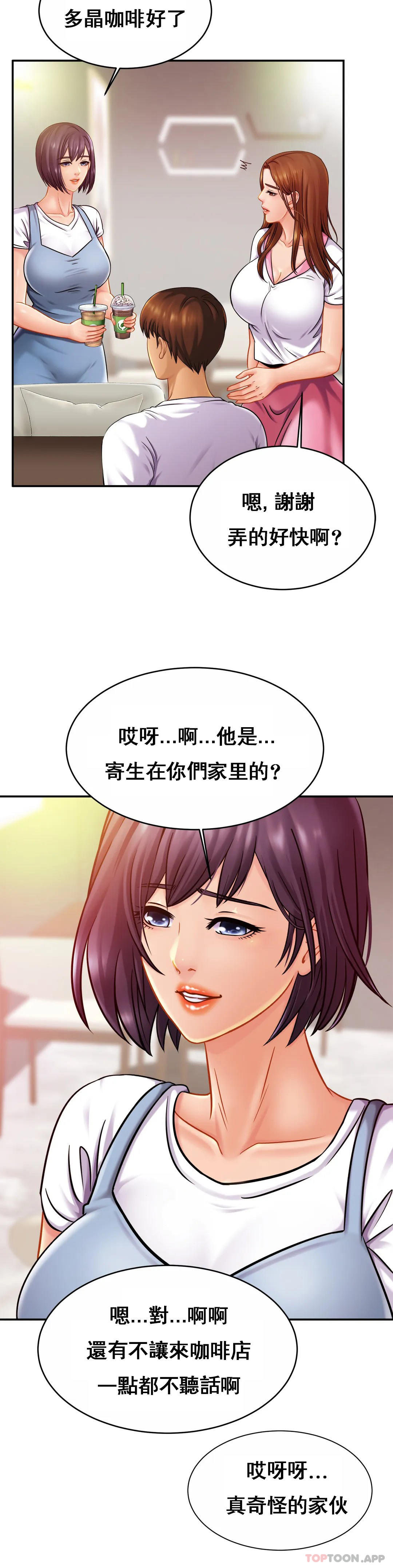 韩国漫画亲密的家庭韩漫_亲密的家庭-第20话-像你妈一样在线免费阅读-韩国漫画-第23张图片