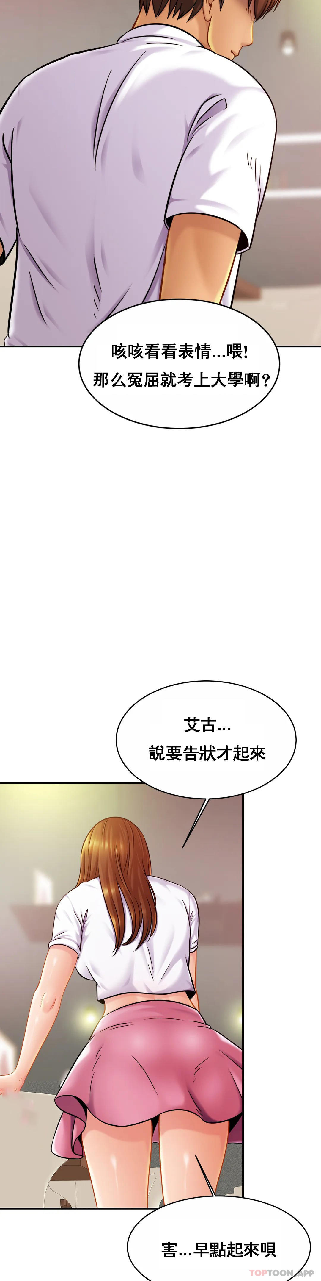 韩国漫画亲密的家庭韩漫_亲密的家庭-第20话-像你妈一样在线免费阅读-韩国漫画-第27张图片