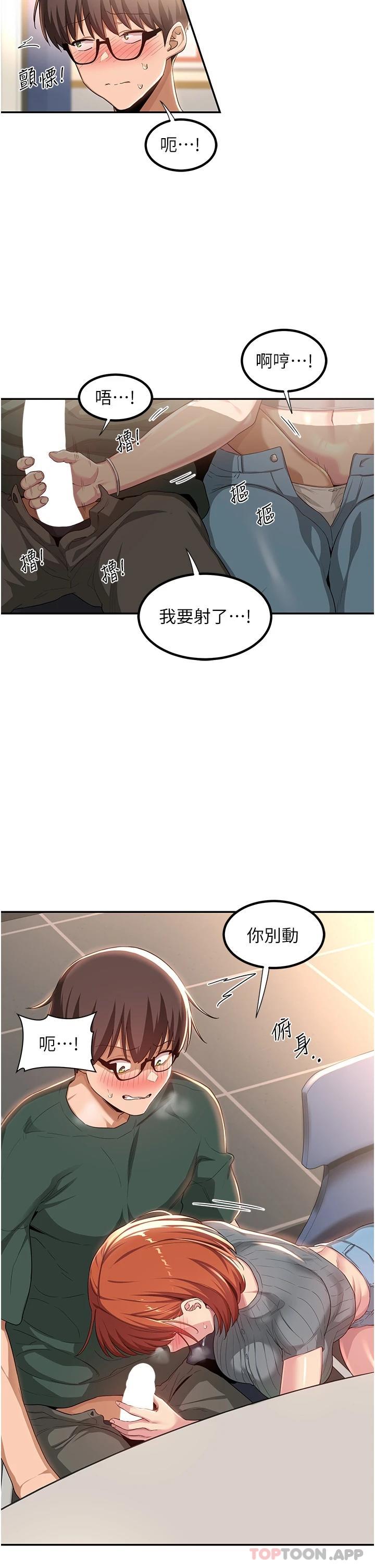 韩国漫画深度交流会韩漫_深度交流会-第63话-越演越烈的鸡鸡争夺战在线免费阅读-韩国漫画-第7张图片