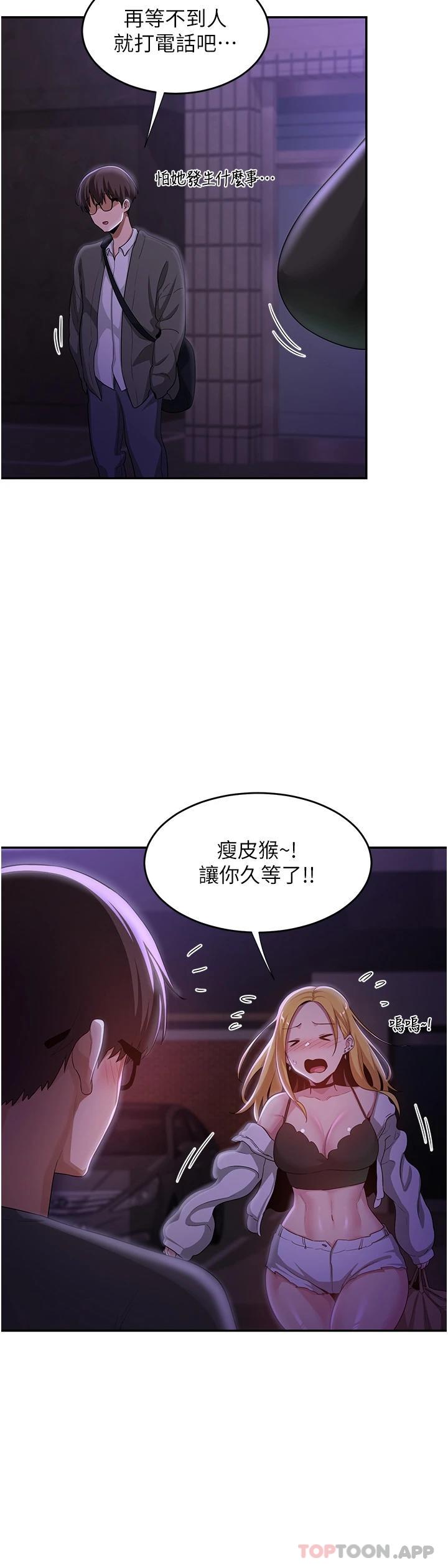 韩国漫画深度交流会韩漫_深度交流会-第63话-越演越烈的鸡鸡争夺战在线免费阅读-韩国漫画-第35张图片