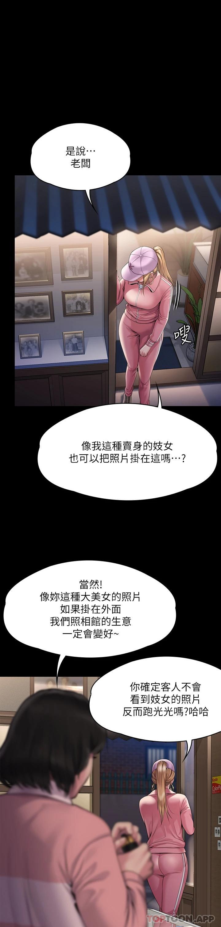 韩国漫画傀儡韩漫_傀儡-第265话-碧血洗淫枪在线免费阅读-韩国漫画-第1张图片